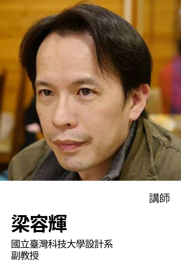 梁容輝